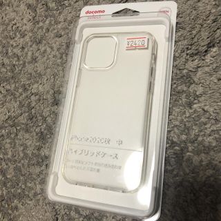 エヌティティドコモ(NTTdocomo)のiphone12pro ハイブリッドケース 定価2420円(iPhoneケース)