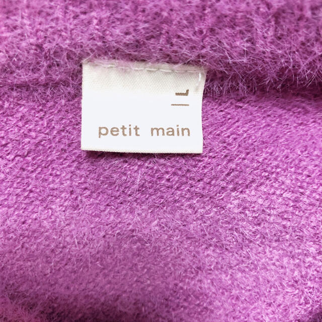 petit main(プティマイン)のみゆた様❄︎プティマイン　紫シャギーニット❄︎ L キッズ/ベビー/マタニティのキッズ服女の子用(90cm~)(ニット)の商品写真