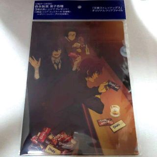 イオン(AEON)の新品☆イオン☆文スト×森永コラボ描きクリアファイル/太宰 織田作 安吾 黒の時代(クリアファイル)