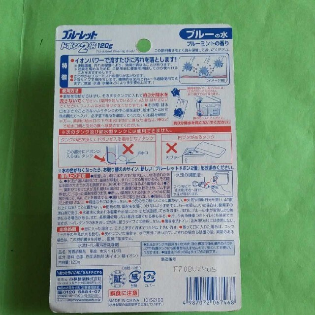 小林製薬(コバヤシセイヤク)のブルーレット ドボン 2倍 2個セット インテリア/住まい/日用品のインテリア/住まい/日用品 その他(その他)の商品写真