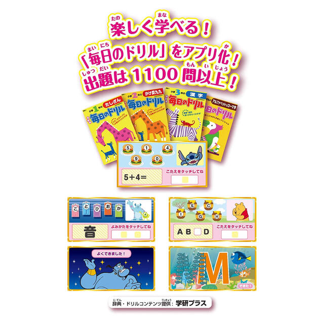 ディズニー ピクサーキャラクターズ マジカル ミー パッドの通販 By ソースs Shop ラクマ ディズニー ピクサーキャラクターズ マジカル ミー パッドの通販 By ソースs Shop ラクマ