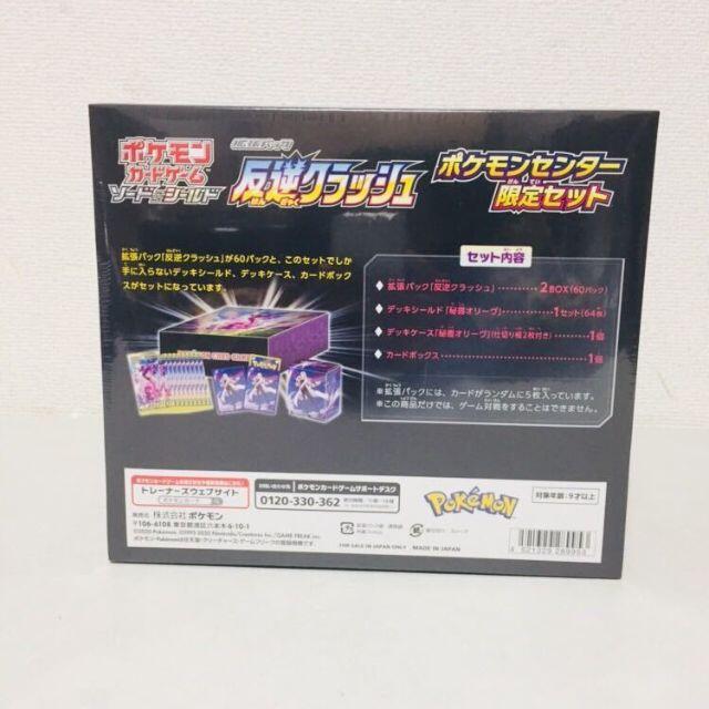 ポケモンカードゲーム ソード&シールド 反逆クラッシュ ポケモン