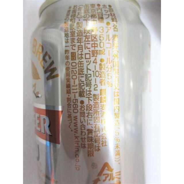 キリン(キリン)のキリン 一番搾り ビール 350ml×23本 21.04/〓ZZK 食品/飲料/酒の酒(ビール)の商品写真