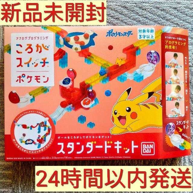 ポケモン スイッチ ころ が