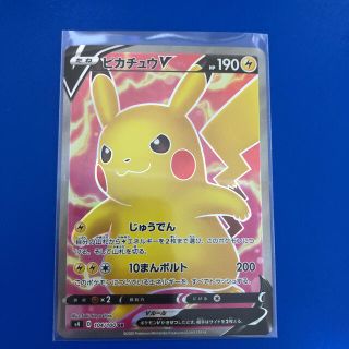 ポケモン(ポケモン)のポケモンカード ピカチュウv sr(シングルカード)