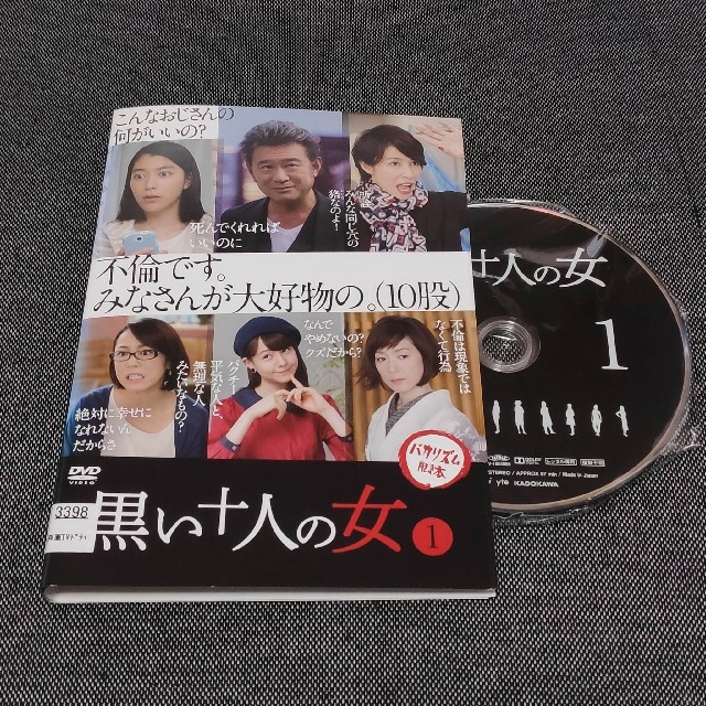 黒い十人の女 全5巻セット エンタメ/ホビーのDVD/ブルーレイ(TVドラマ)の商品写真