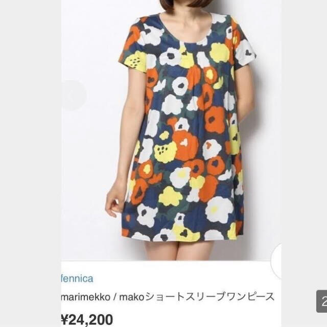 marimekko(マリメッコ)のマリメッコ  チュニックワンピ レディースのワンピース(ミニワンピース)の商品写真