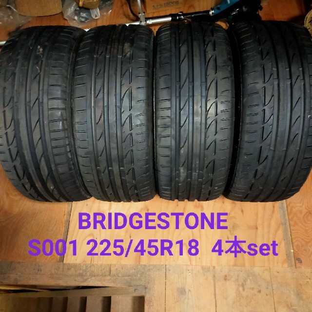 新品?正規品 うえぽん様 - BRIDGESTONE ブリヂストン 225/45R18 S001