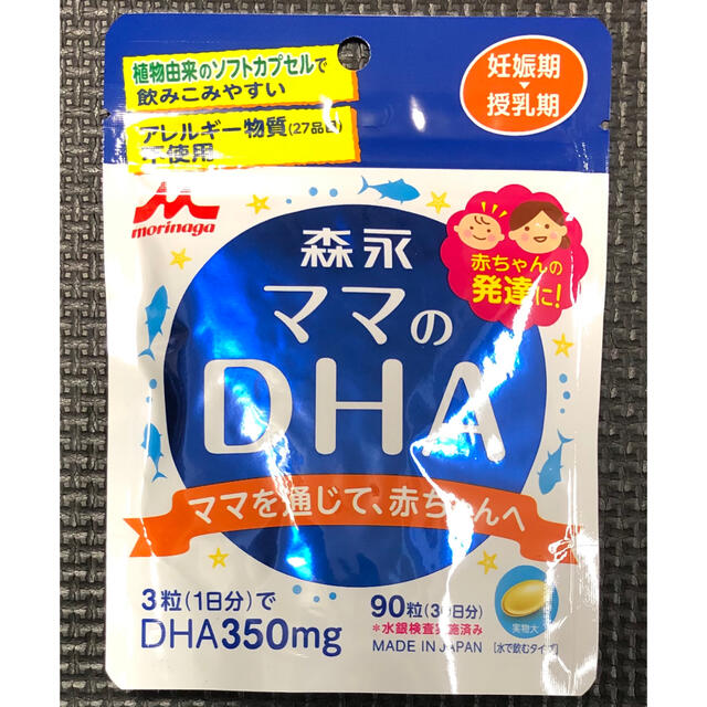 DHC(ディーエイチシー)の【新品未開封】森永 ママのDHA 90粒入　送料込み キッズ/ベビー/マタニティのキッズ/ベビー/マタニティ その他(その他)の商品写真