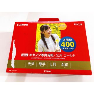 キヤノン(Canon)の最終値下げ★Canon 写真用紙光沢ゴールド L判400枚 GL-101L400(PC周辺機器)