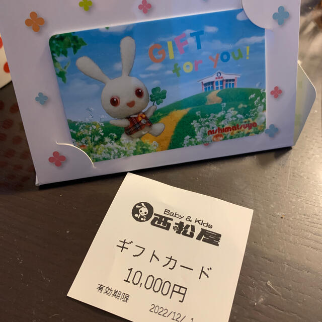 西松屋(ニシマツヤ)の西松屋 ギフトカード 1万円分 チケットの優待券/割引券(ショッピング)の商品写真