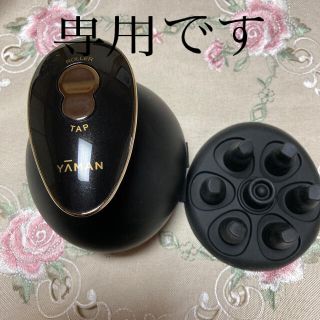 ヤーマン(YA-MAN)のヤーマン ヴェーダリフトforSalon(マッサージ機)