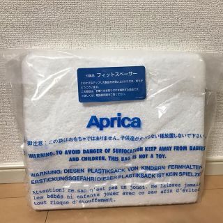 アップリカ(Aprica)のチャイルドシート　フィットスペーサー　ディアターン(その他)