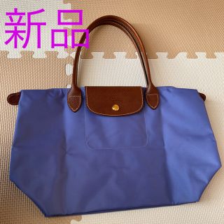 新品未使用◇ロンシャン◇ル・プリアージュ◇Lサイズ◇トートバッグ