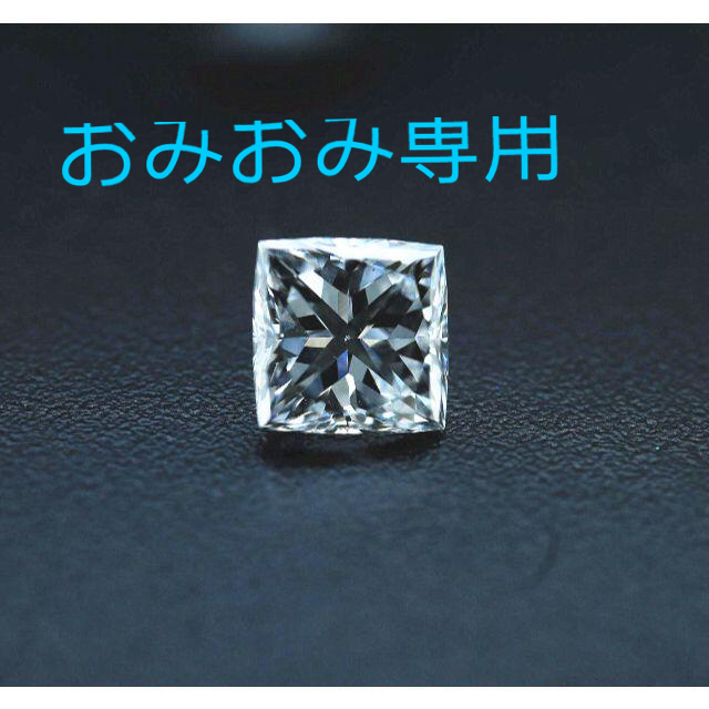 ダイヤモンドルーズ・0.256ct/Princess（CGL）