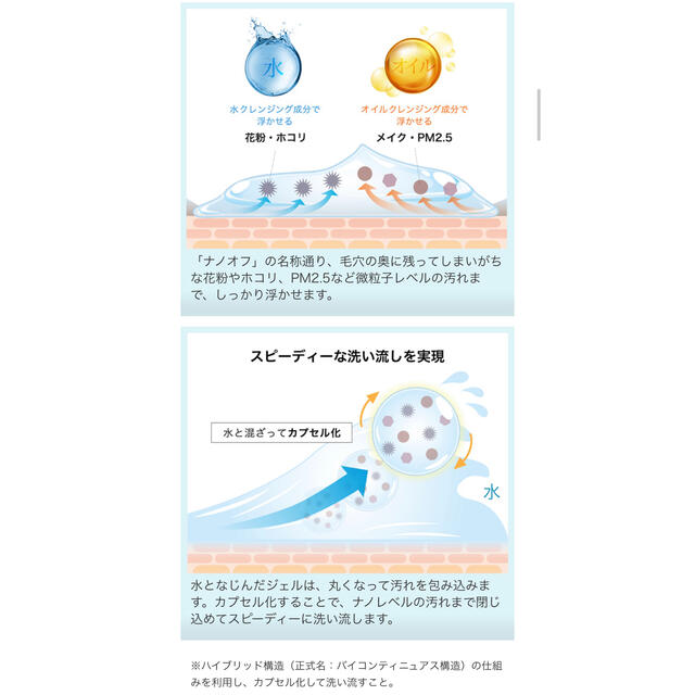 b.glen(ビーグレン)の【b-glen】QuSomeナノオフクレンジング30g コスメ/美容のスキンケア/基礎化粧品(クレンジング/メイク落とし)の商品写真