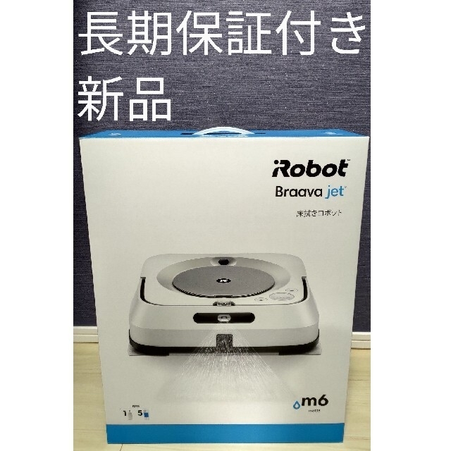 iROBOT ブラーバジェット　m6 新品未開封