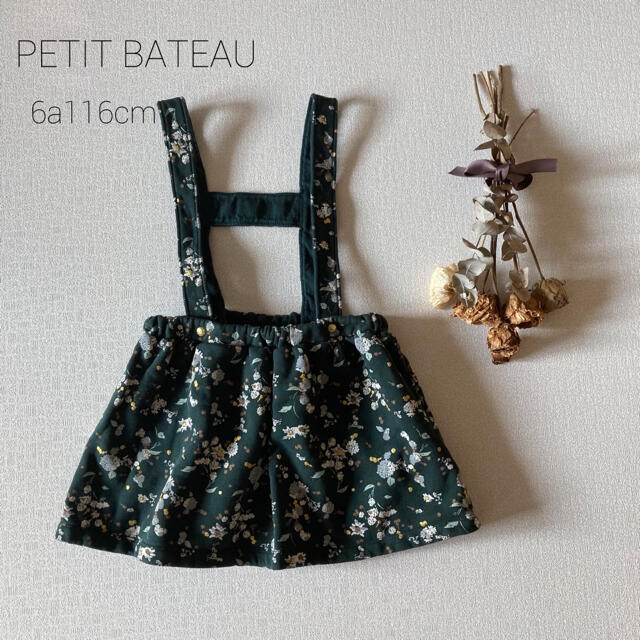 PETIT BATEAU(プチバトー)のPETIT BATEAU｜プチバトー⁂木の実フラワー柄 吊りスカート*୨୧˖ キッズ/ベビー/マタニティのキッズ服女の子用(90cm~)(ワンピース)の商品写真