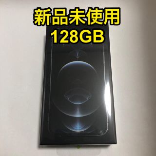 アイフォーン(iPhone)の【新品未開封】iphone12 pro 128gb シルバー(スマートフォン本体)