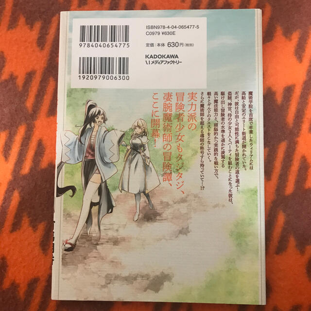 魔術学院を首席で卒業した俺が冒険者を始めるのはそんなにおかしいだろうか 1の通販 By らんま S Shop ラクマ 魔術学院を首席で卒業した俺が冒険者を始めるのはそんなにおかしいだろうか 1の通販 By らんま S Shop ラクマ