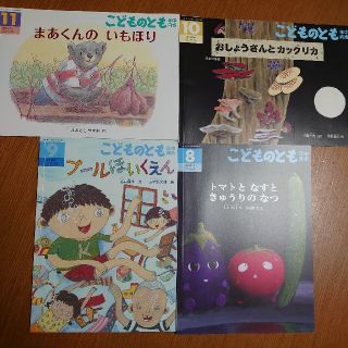 そよ風様専用 こどものとも 年中(絵本/児童書)