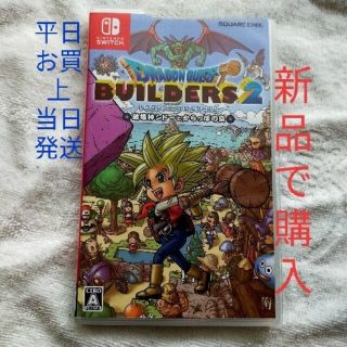 ニンテンドースイッチ(Nintendo Switch)のドラゴンクエストビルダーズ2　破壊神シドーとからっぽの島 Switch(家庭用ゲームソフト)