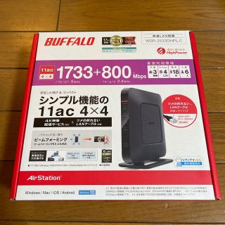 バッファロー(Buffalo)のBUFFALO WSR-2533DHPL-C(PC周辺機器)