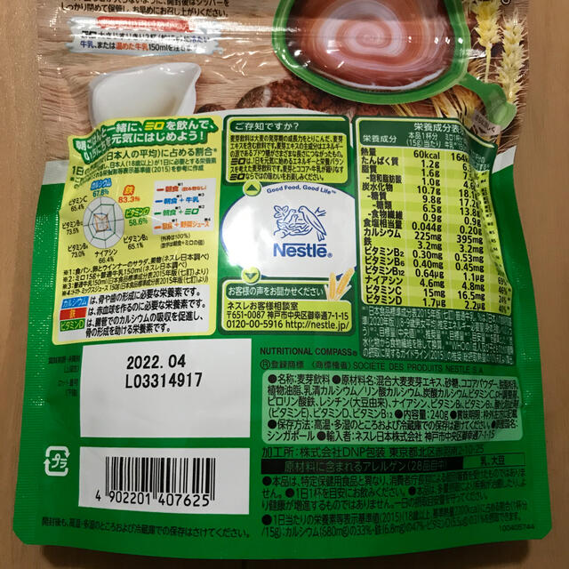 Nestle(ネスレ)のネスレ ミロ 240g 食品/飲料/酒の健康食品(その他)の商品写真