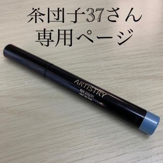 アムウェイ(Amway)のアイカラー(スカイブルー)、シートマスク(その他)