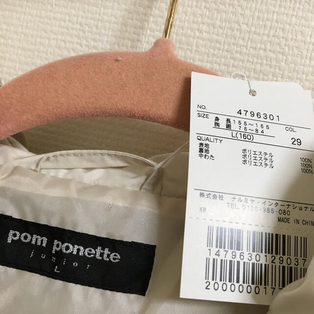 pom ponette(ポンポネット)のpomponette  160  コート キッズ/ベビー/マタニティのキッズ服女の子用(90cm~)(ジャケット/上着)の商品写真