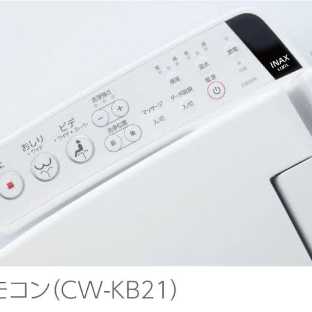 温水便座　CW-KB21/BW1 2