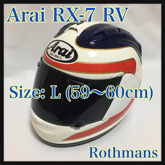 ARAI アライ フレディスペンサー RX-7 RV ヘルメット L 女性が喜ぶ