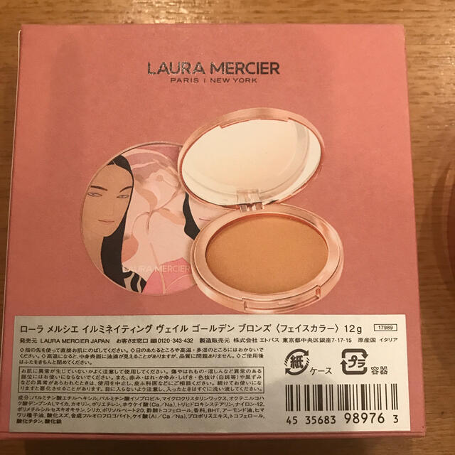 高額売筋】 ローラメルシエ イルミネイティングヴェイルゴールデン