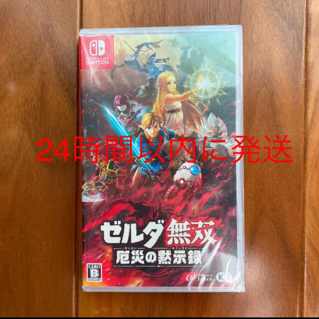 ゼルダ無双 厄災の黙示録 Switch