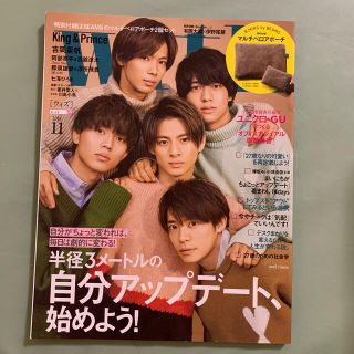 with (ウィズ) 2019年 11月号(ファッション)