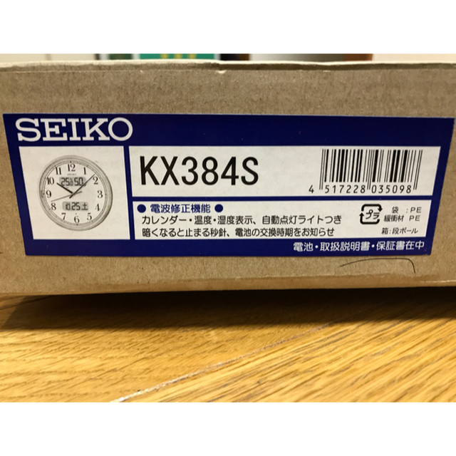 SEIKO(セイコー)のSEIKO セイコー 電波掛時計 KX384S 新品 インテリア/住まい/日用品のインテリア小物(掛時計/柱時計)の商品写真