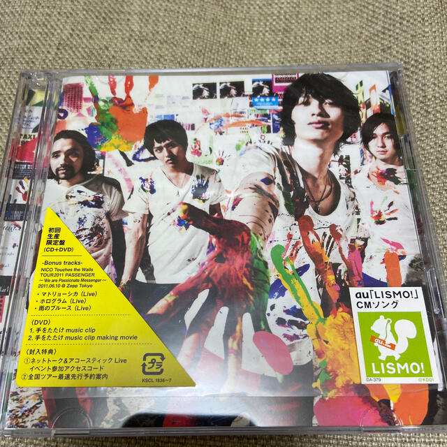 手をたたけ 初回生産限定盤 の通販 By S S Shop ラクマ 手をたたけ 初回生産限定盤 の通販 By S S Shop ラクマ