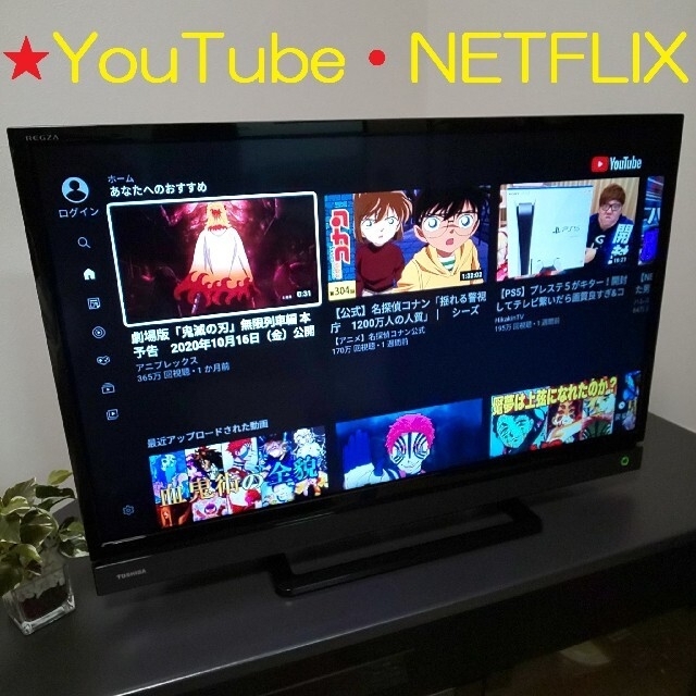 東芝(トウシバ)のスタイリッシュREGZA 32型テレビ☆未開封 Fire TV Stick付き スマホ/家電/カメラのテレビ/映像機器(テレビ)の商品写真