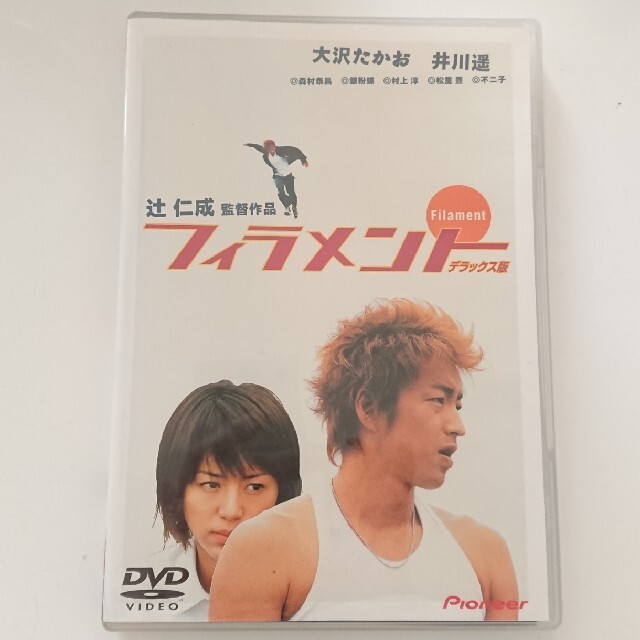 Pioneer(パイオニア)の【 DVD 】 フィラメント　デラックス版  大沢たかお / 井川遥 エンタメ/ホビーのDVD/ブルーレイ(日本映画)の商品写真