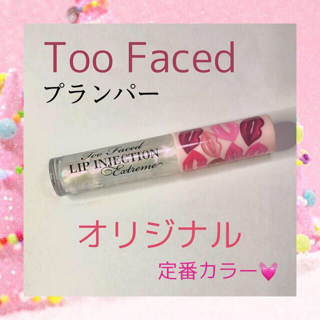 Too Faced(トゥフェイス)のToo Faced lip injection クリスマス限定パッケージ コスメ/美容のベースメイク/化粧品(リップグロス)の商品写真