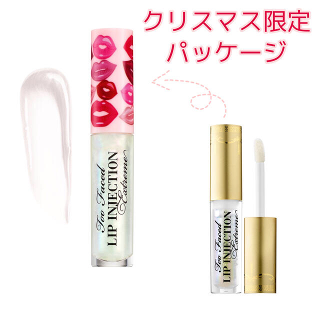 Too Faced(トゥフェイス)のToo Faced lip injection クリスマス限定パッケージ コスメ/美容のベースメイク/化粧品(リップグロス)の商品写真