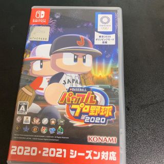 コナミ(KONAMI)のeBASEBALLパワフルプロ野球2020 Switch（早期購入特典付き）(家庭用ゲームソフト)