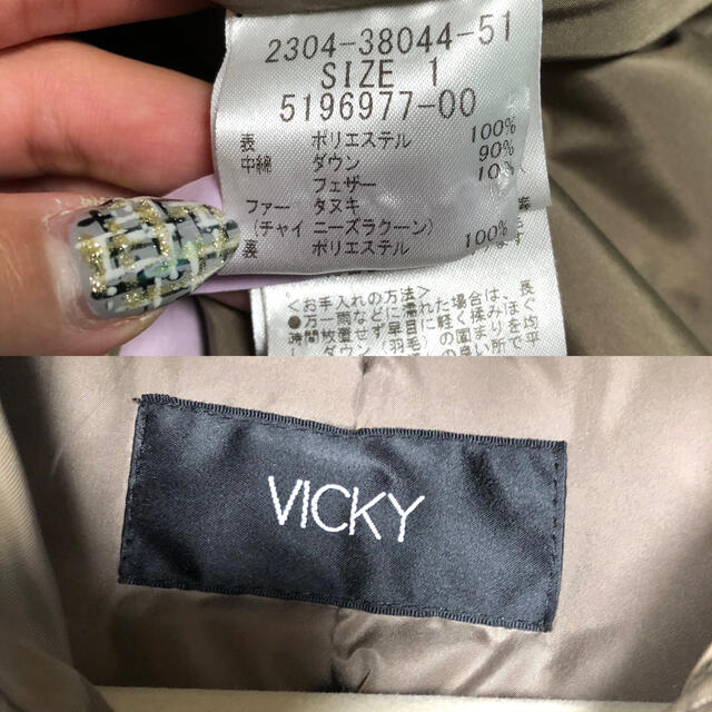 VICKY(ビッキー)のVICKY カーキ　ダウン　ファー付き レディースのジャケット/アウター(ダウンコート)の商品写真