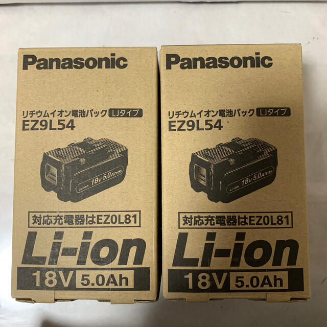 Panasonic蓄電池  18V5.0AhLJタイプ  2個