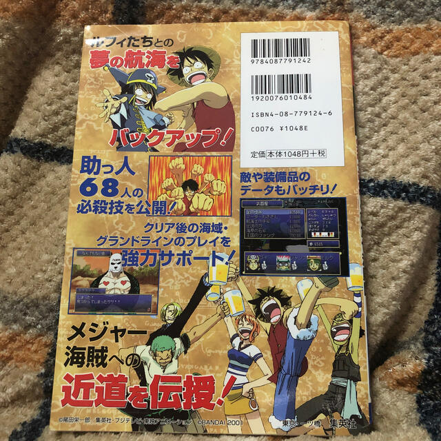 集英社 ｆｒｏｍ ｔｖ ａｎｉｍａｔｉｏｎ ｏｎｅ ｐｉｅｃｅとびだせ海賊団 プレイスの通販 By テンテン S Shop シュウエイシャならラクマ