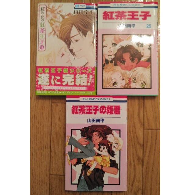 桜の花の紅茶王子全巻　紅茶王子全巻　紅茶王子の姫君　全３９冊 エンタメ/ホビーの漫画(少女漫画)の商品写真