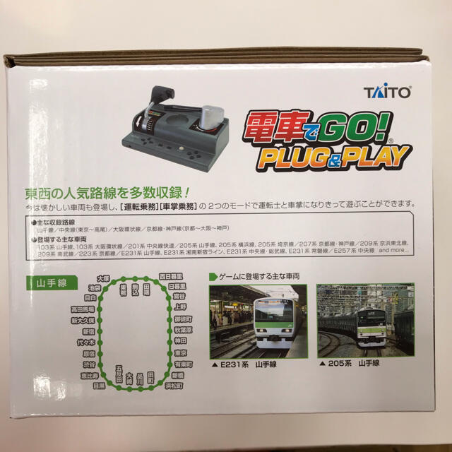 Taito 送料無料 新品 電車でgo Plug Play 特典cd付き 即購入可能の通販 By としくん 24時間以内に発送可能 S Shop タイトーならラクマ Taito 送料無料 新品 電車でgo Plug Play 特典cd付き 即購入可能の通販 By としくん 24時間以内に発送可能 S Shop タイトーならラクマ