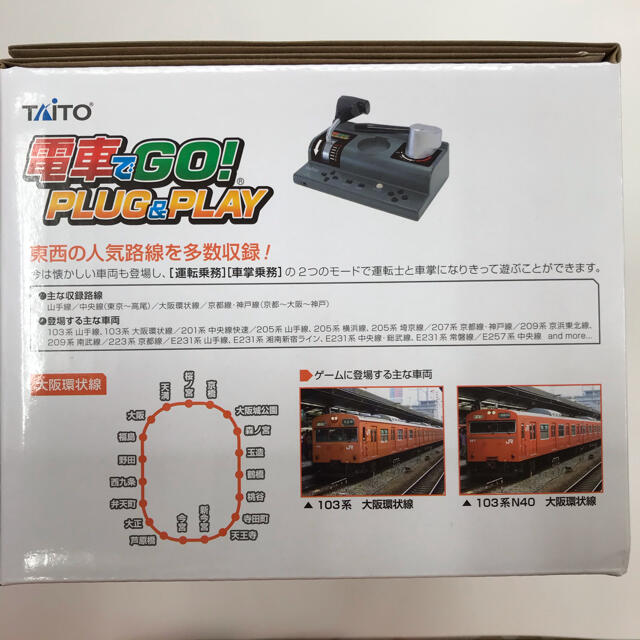 Taito 送料無料 新品 電車でgo Plug Play 特典cd付き 即購入可能の通販 By としくん 24時間以内に発送可能 S Shop タイトーならラクマ Taito 送料無料 新品 電車でgo Plug Play 特典cd付き 即購入可能の通販 By としくん 24時間以内に発送可能 S Shop タイトーならラクマ