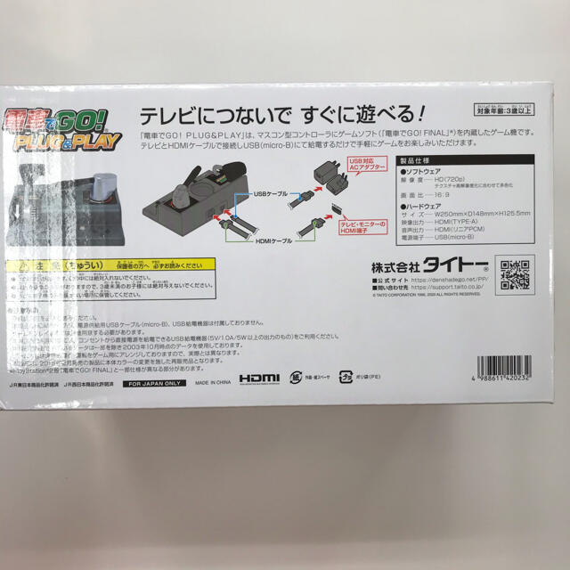 Taito 送料無料 新品 電車でgo Plug Play 特典cd付き 即購入可能の通販 By としくん 24時間以内に発送可能 S Shop タイトーならラクマ Taito 送料無料 新品 電車でgo Plug Play 特典cd付き 即購入可能の通販 By としくん 24時間以内に発送可能 S Shop タイトーならラクマ
