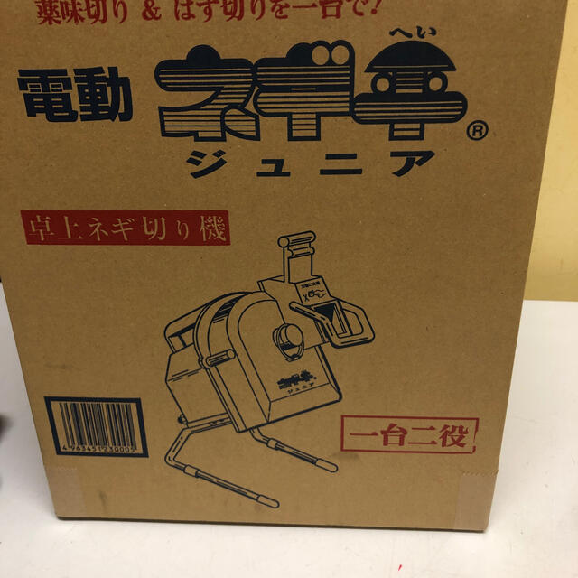ネギ平ジュニア by 1511's shop｜ラクマ 自動ネギ切り機の通販 新品NEW